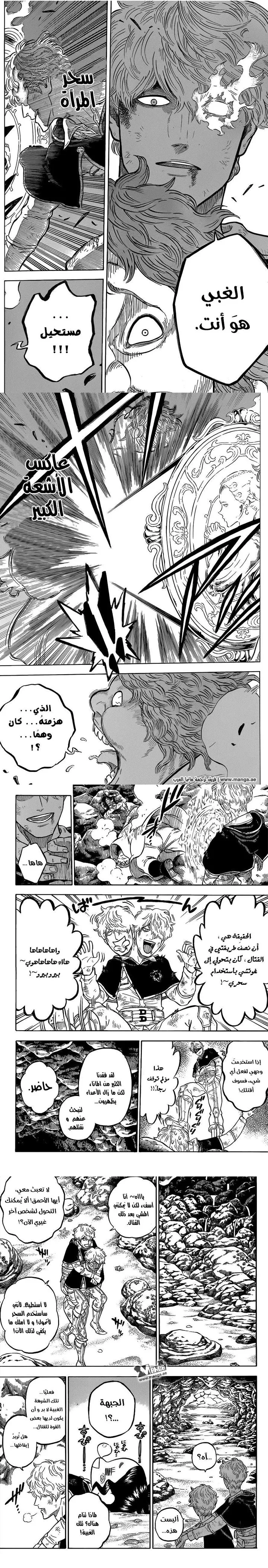 Read Black Clover ar Manga Online