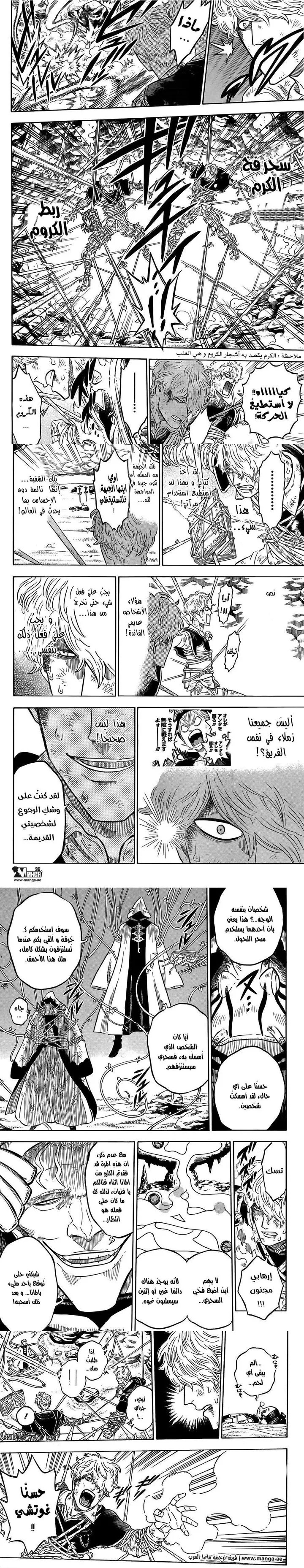Read Black Clover ar Manga Online