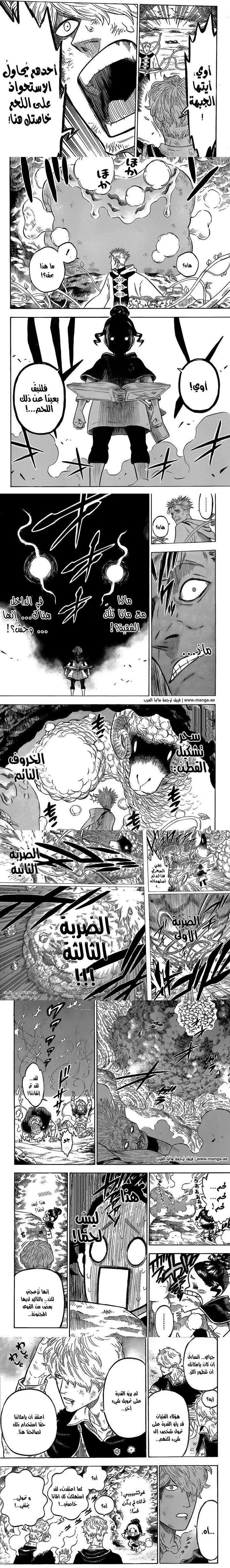 Read Black Clover ar Manga Online