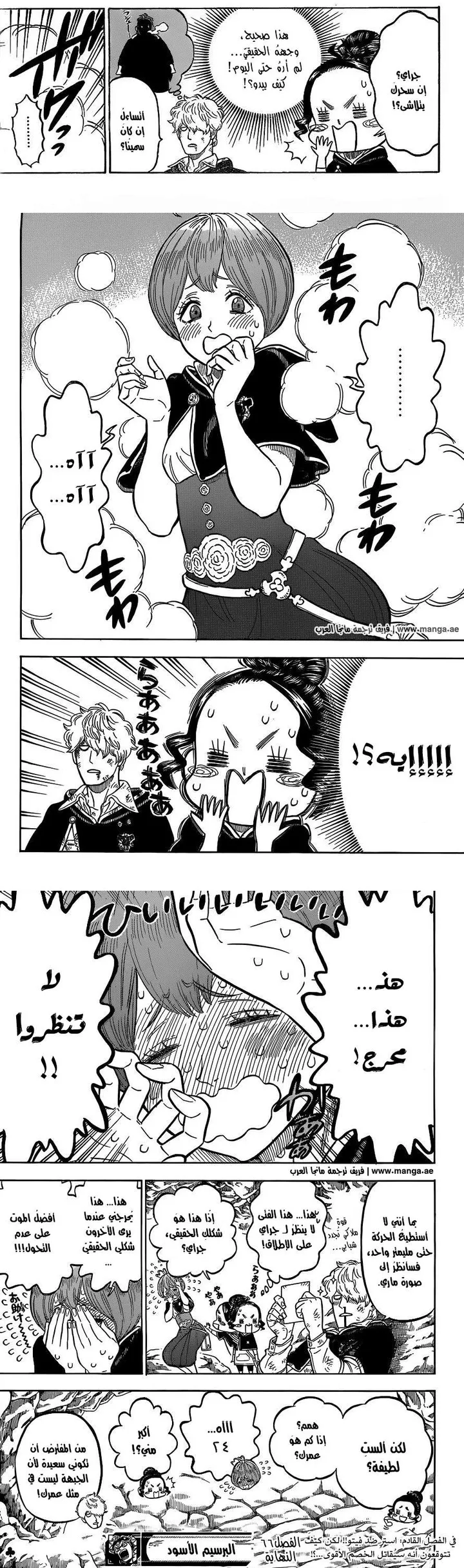 Read Black Clover ar Manga Online