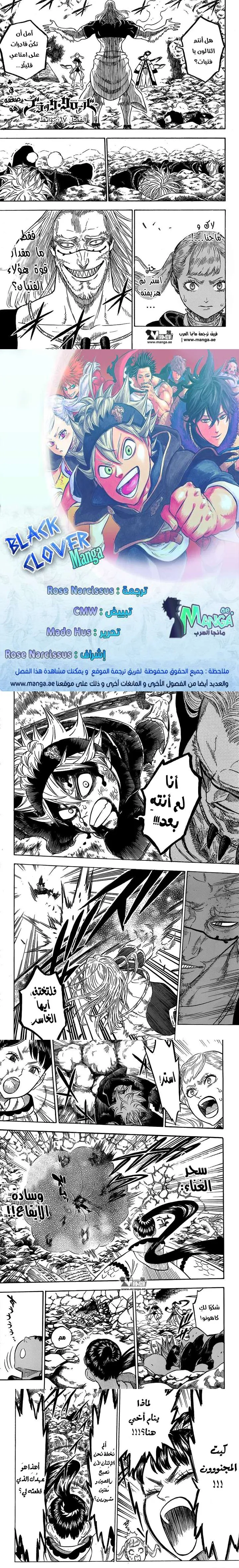 Read Black Clover ar Manga Online