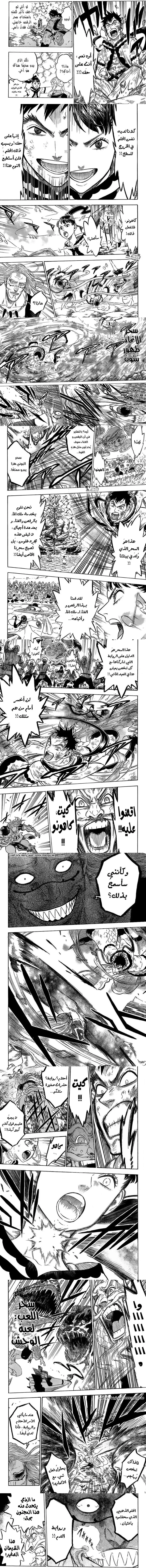 Read Black Clover ar Manga Online