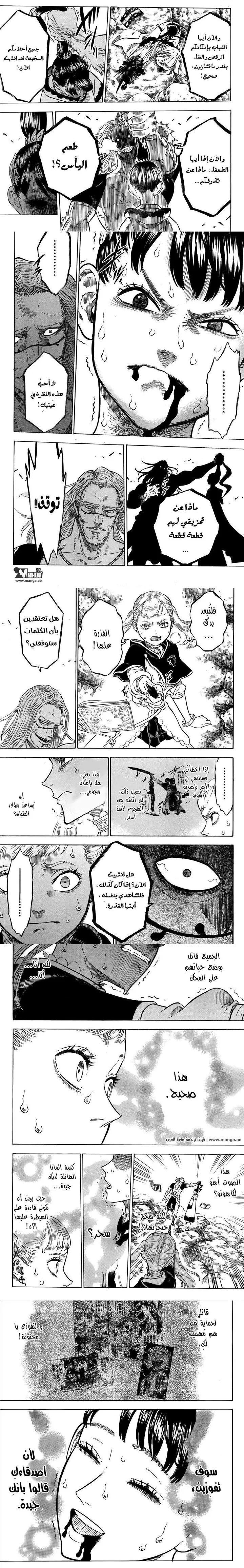 Read Black Clover ar Manga Online