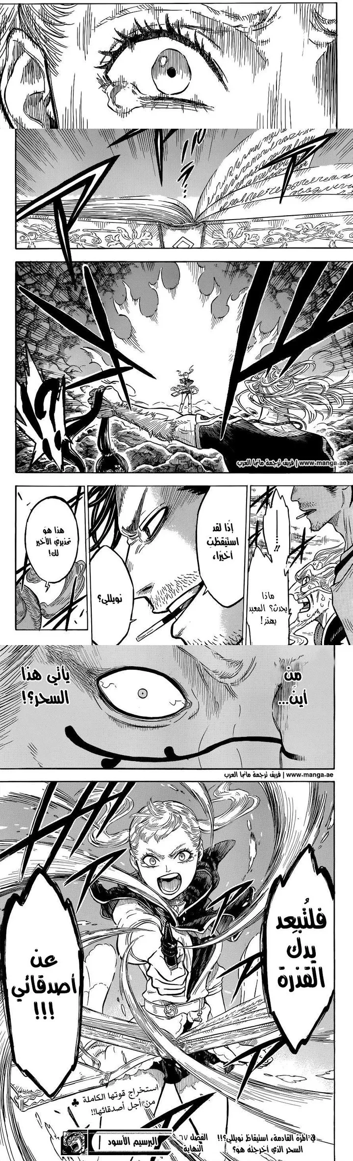 Read Black Clover ar Manga Online