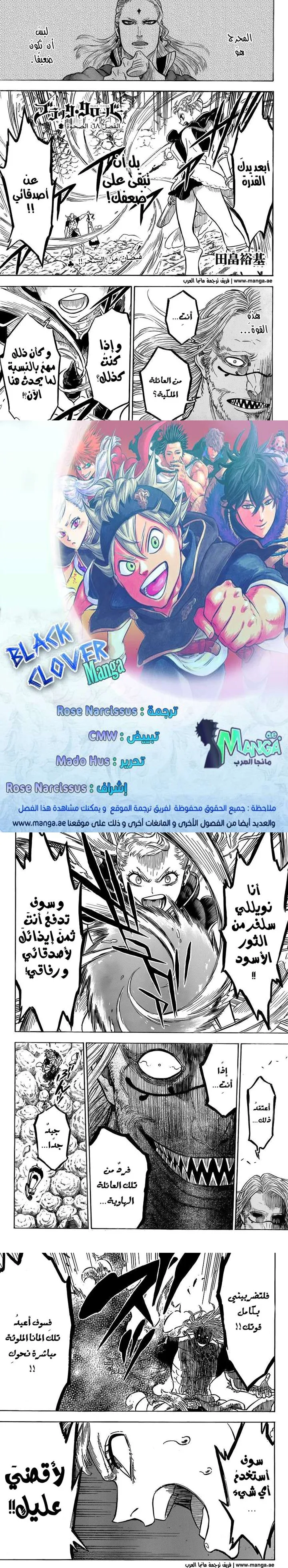 Read Black Clover ar Manga Online