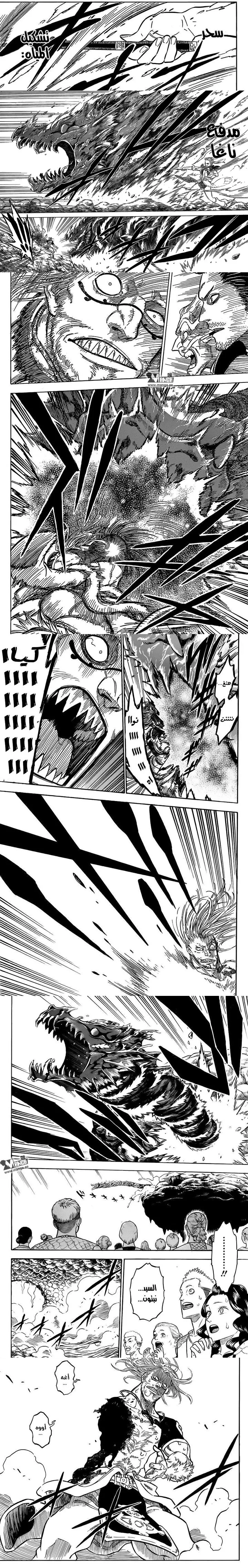 Read Black Clover ar Manga Online