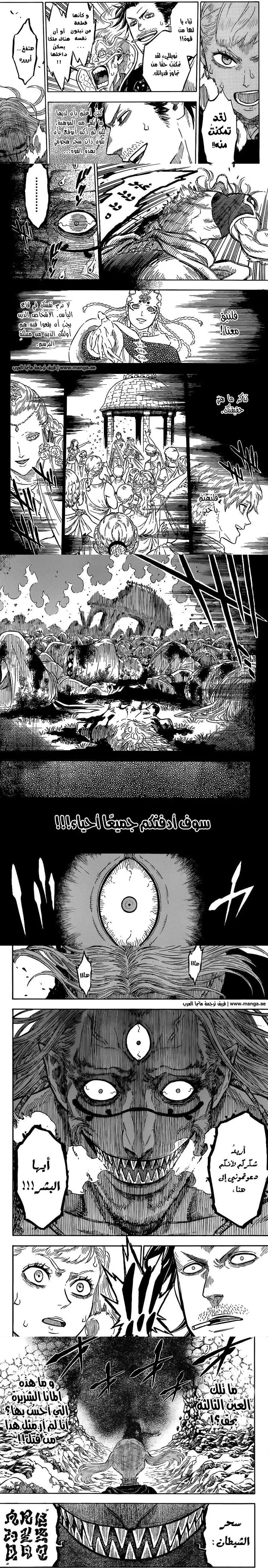 Read Black Clover ar Manga Online