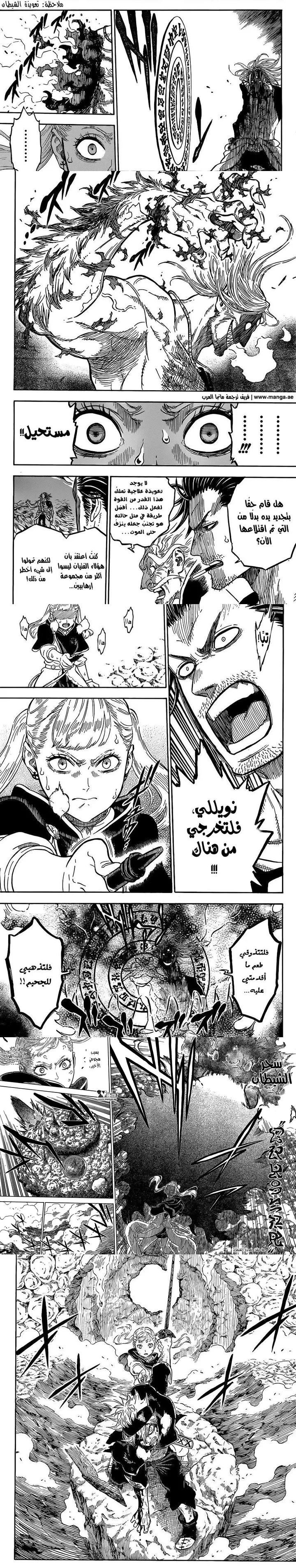 Read Black Clover ar Manga Online