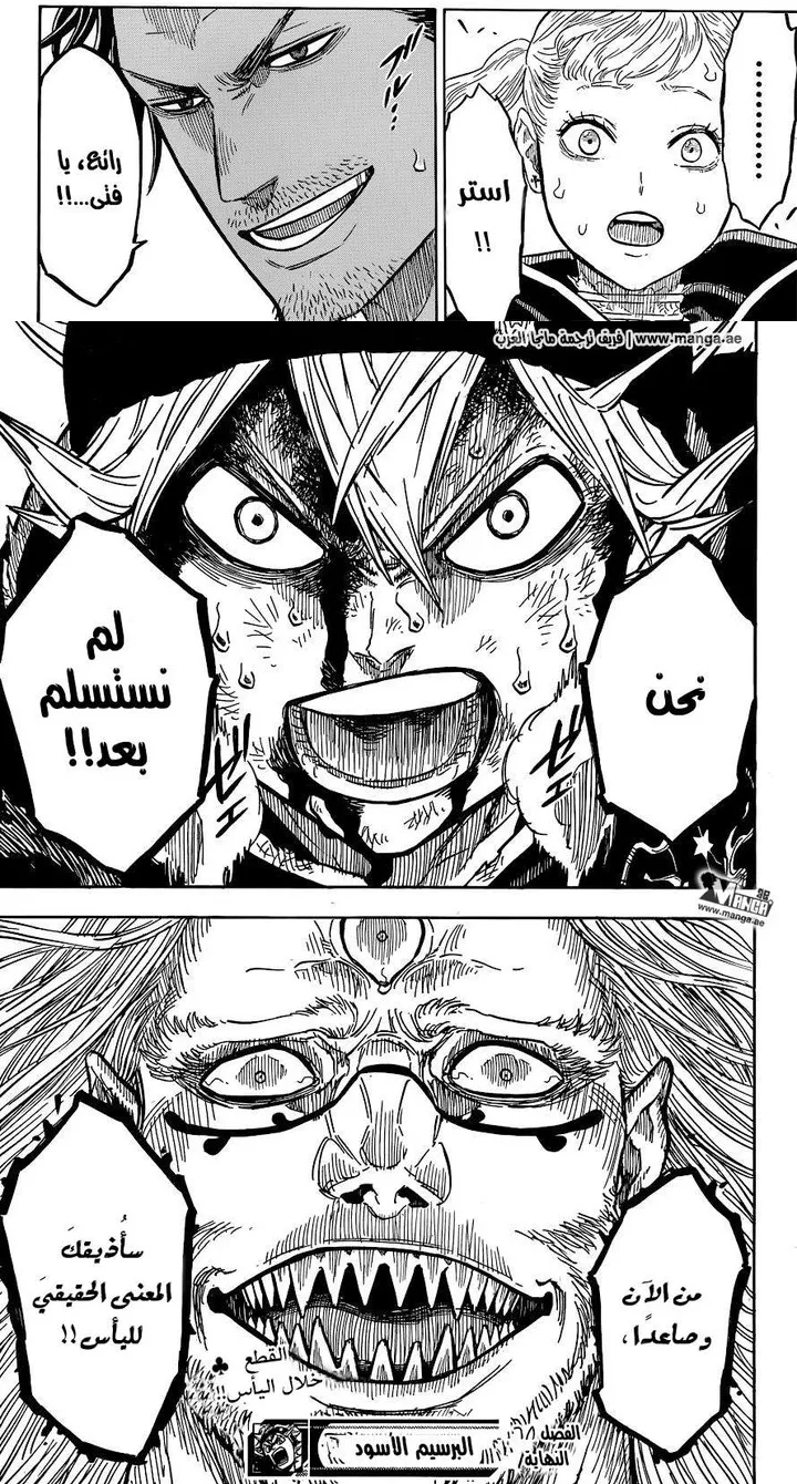Read Black Clover ar Manga Online