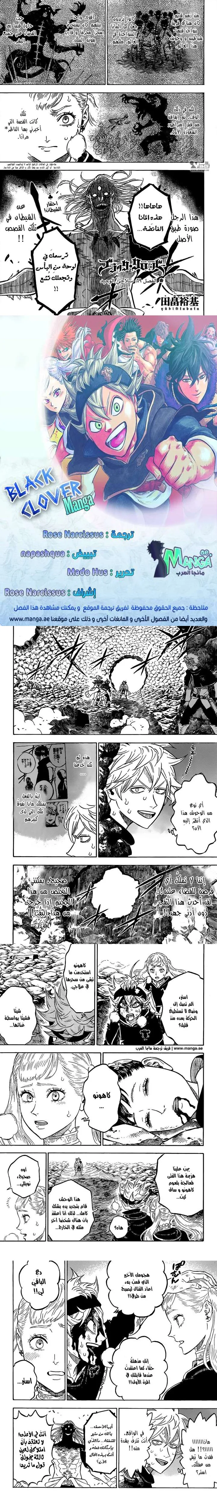 Read Black Clover ar Manga Online