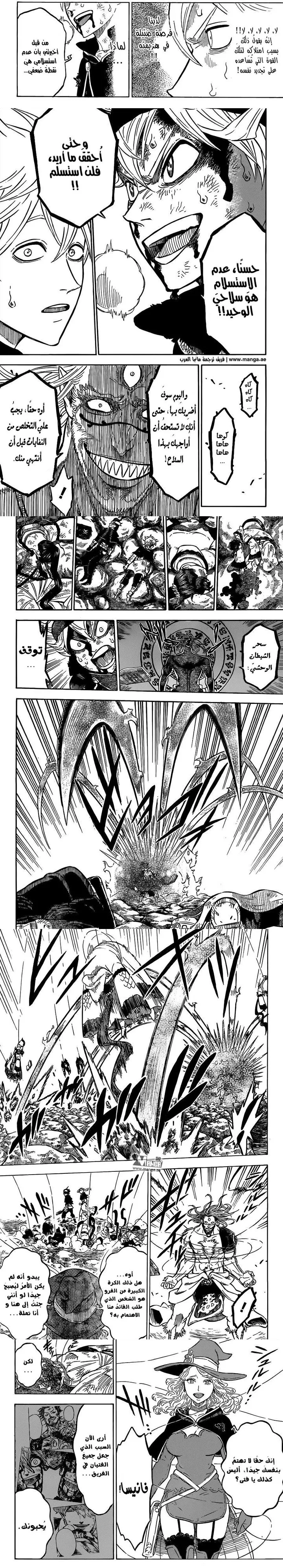 Read Black Clover ar Manga Online