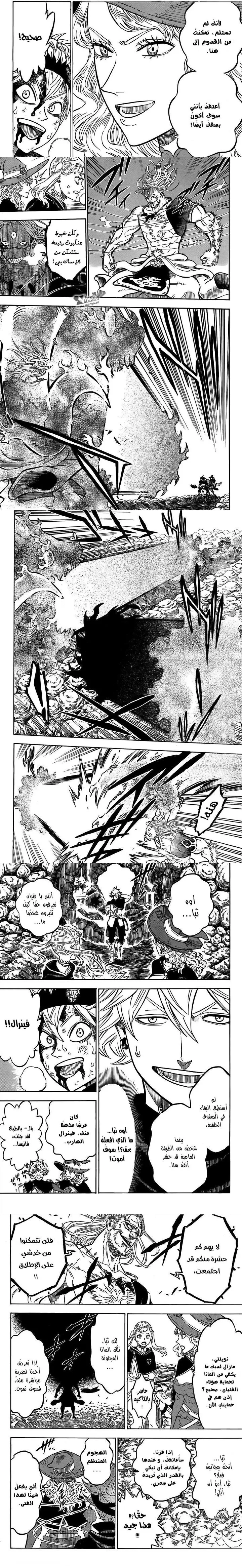 Read Black Clover ar Manga Online