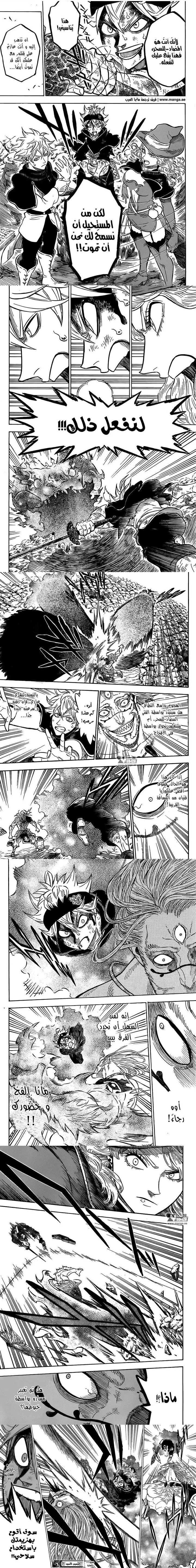 Read Black Clover ar Manga Online