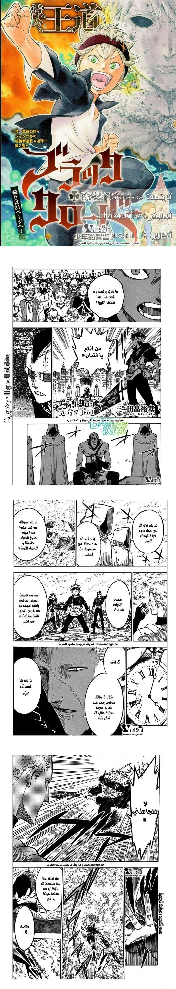 Read Black Clover ar Manga Online