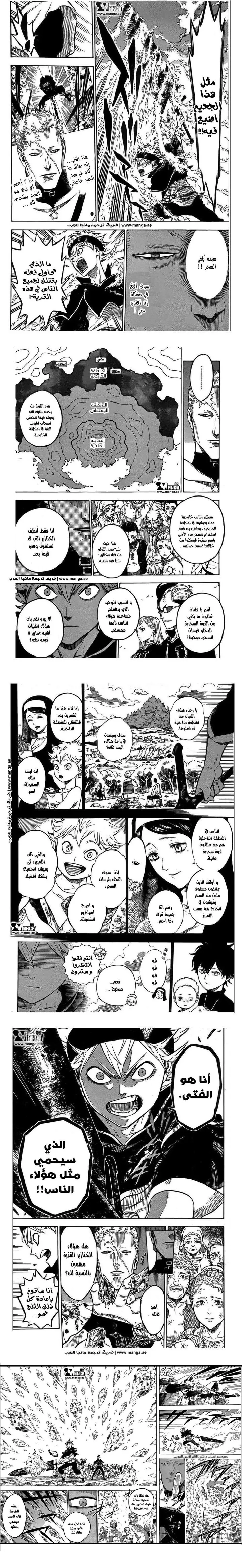 Read Black Clover ar Manga Online
