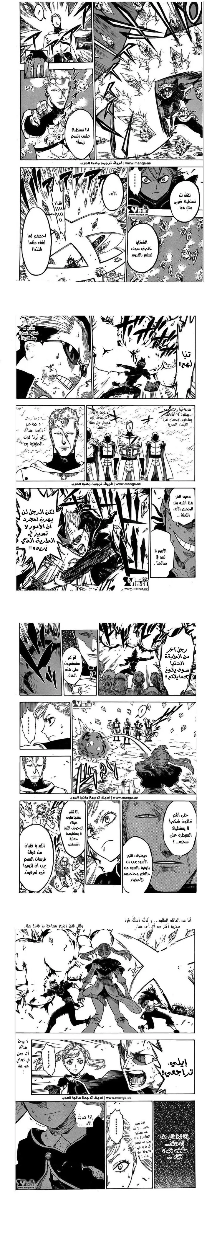 Read Black Clover ar Manga Online