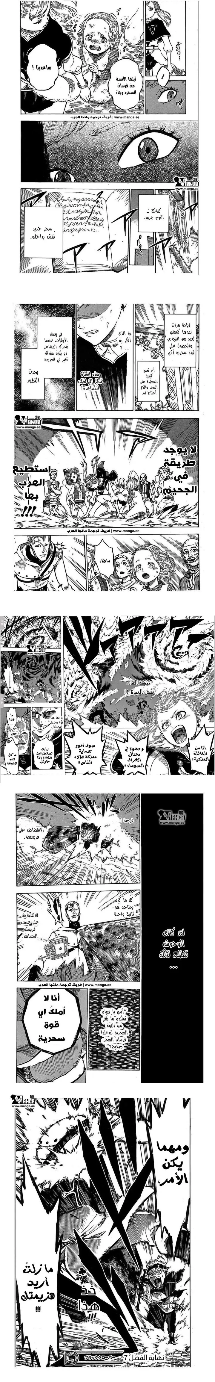 Read Black Clover ar Manga Online