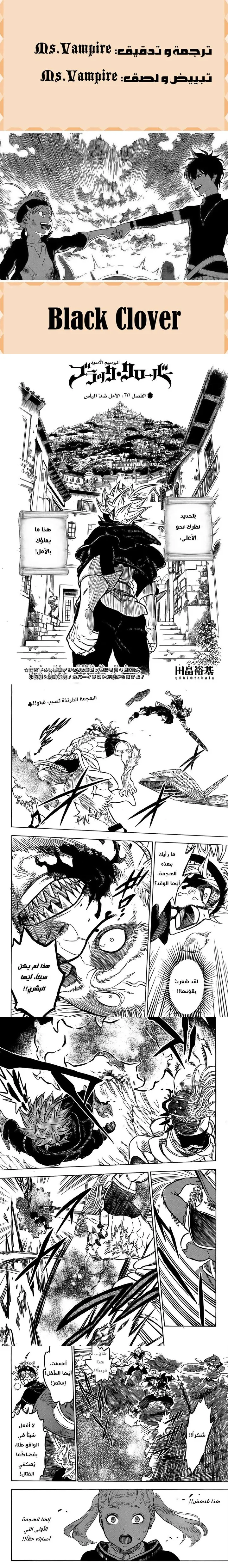 Read Black Clover ar Manga Online