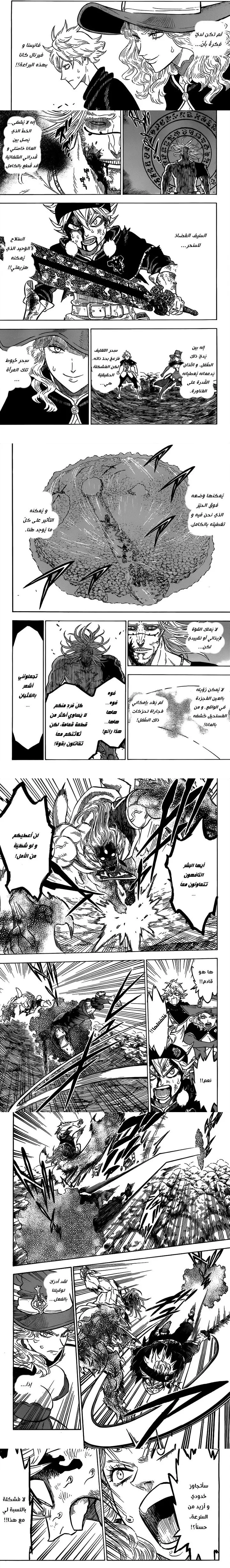 Read Black Clover ar Manga Online