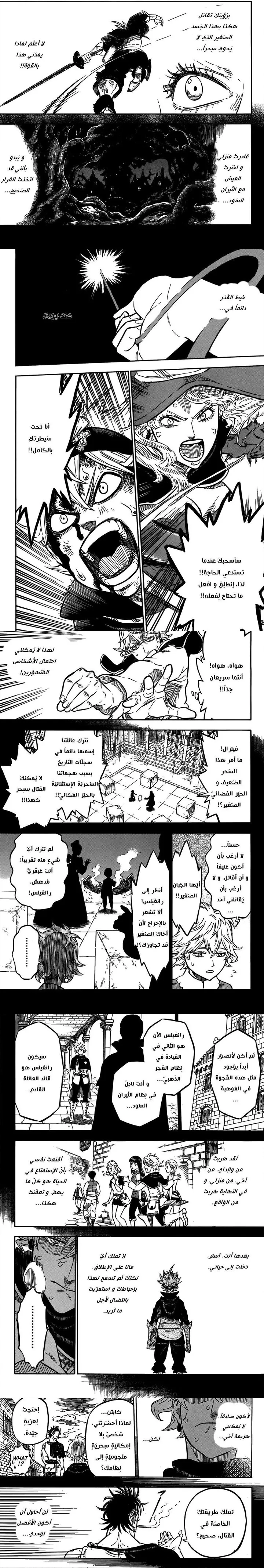 Read Black Clover ar Manga Online