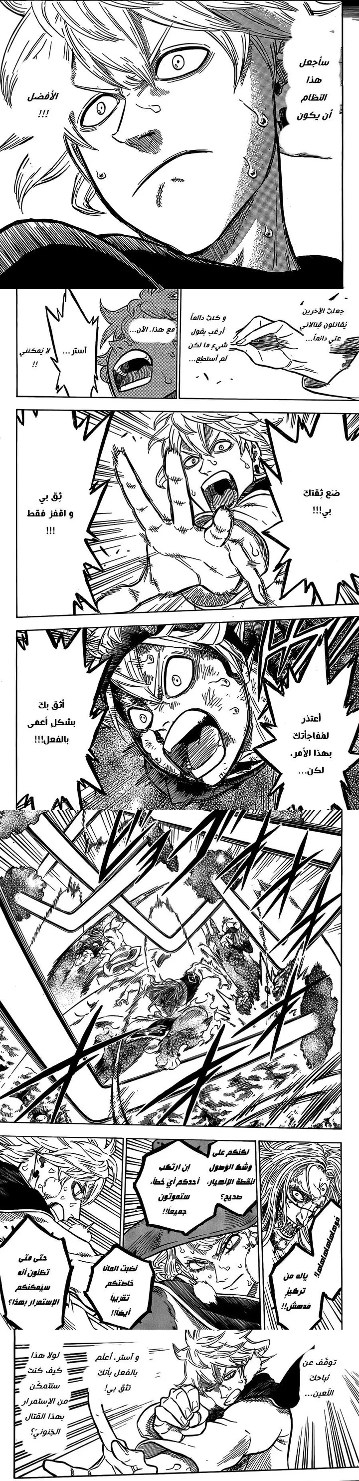 Read Black Clover ar Manga Online