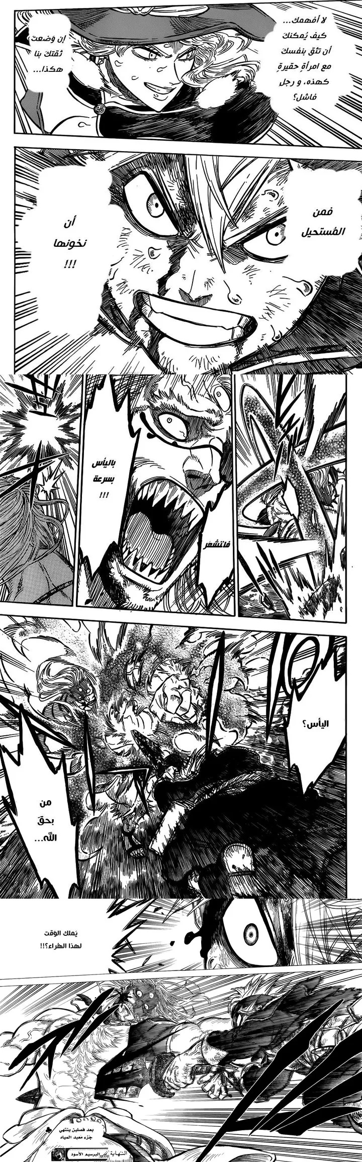 Read Black Clover ar Manga Online