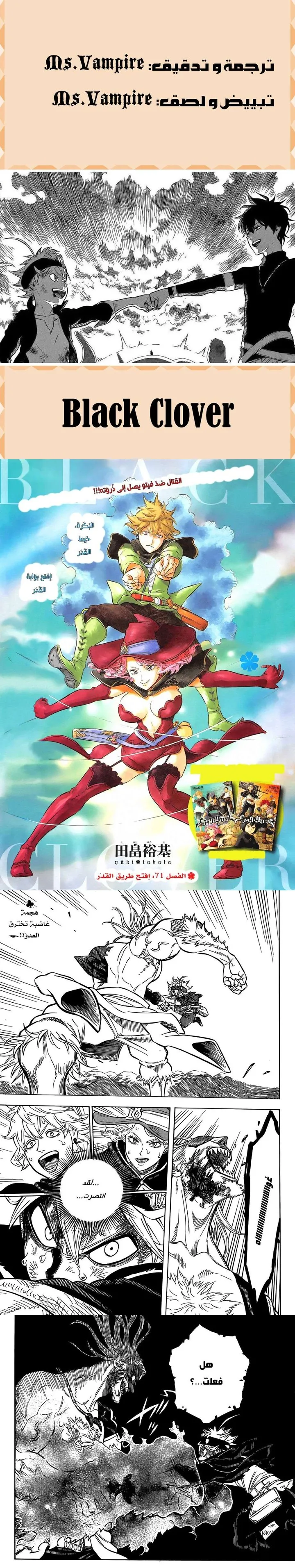 Read Black Clover ar Manga Online