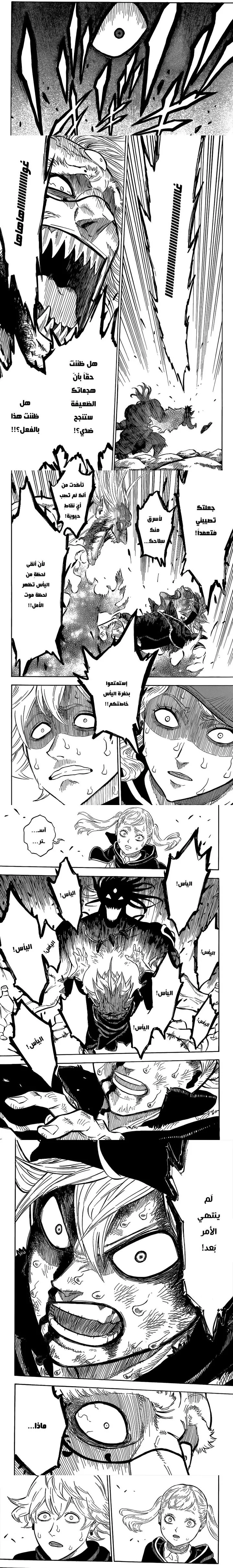 Read Black Clover ar Manga Online