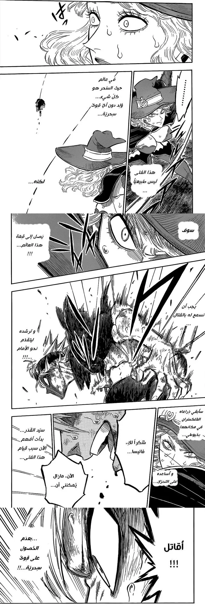 Read Black Clover ar Manga Online