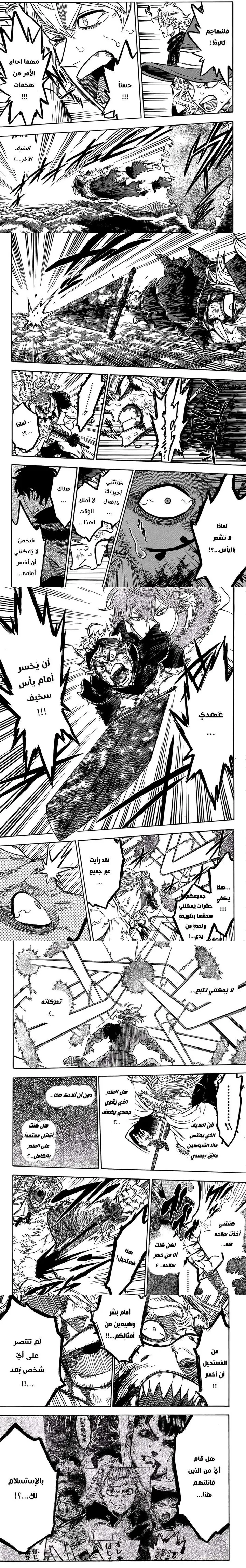 Read Black Clover ar Manga Online