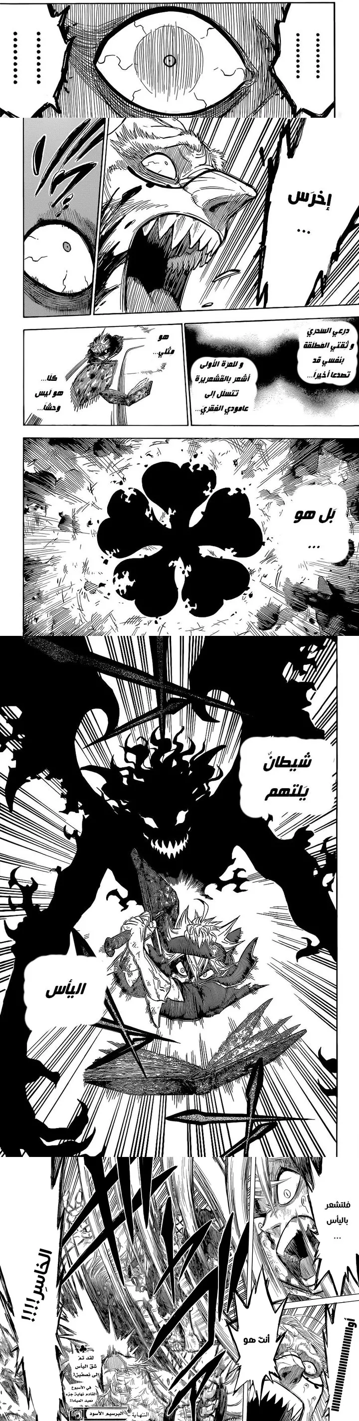 Read Black Clover ar Manga Online