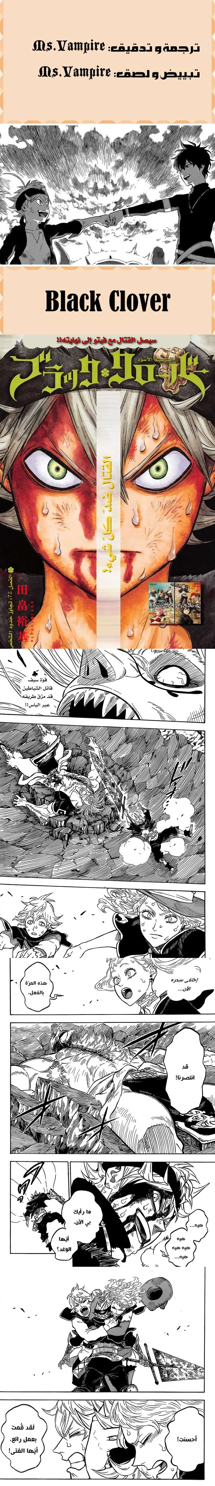 Read Black Clover ar Manga Online