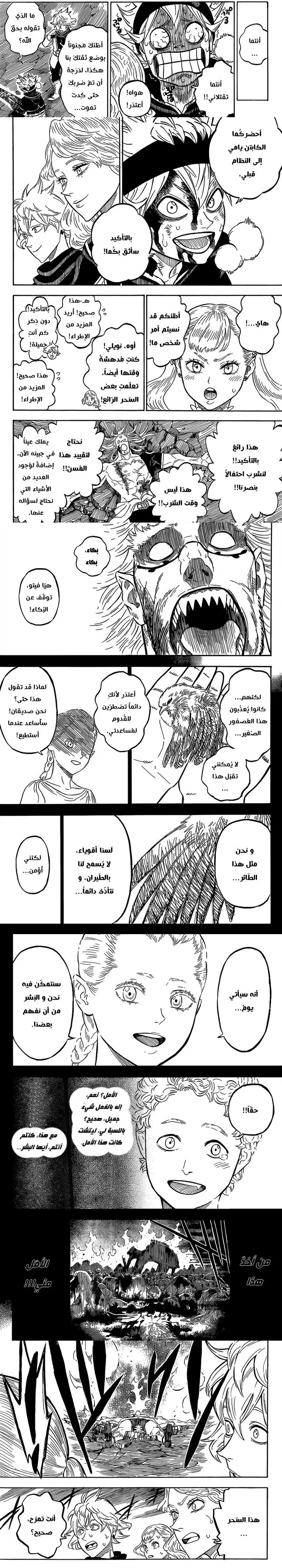 Read Black Clover ar Manga Online