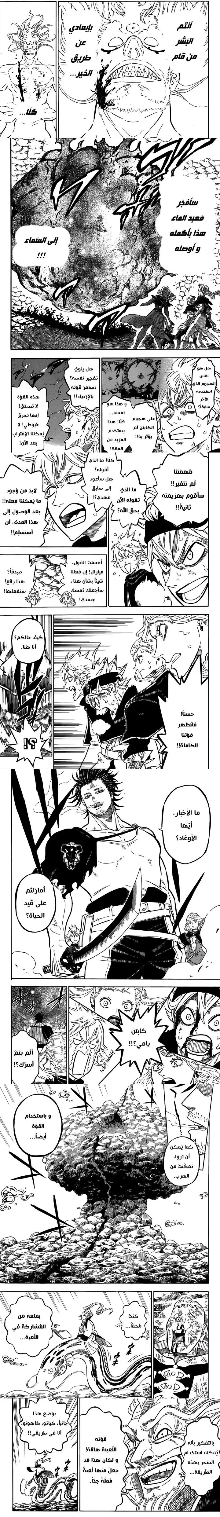 Read Black Clover ar Manga Online