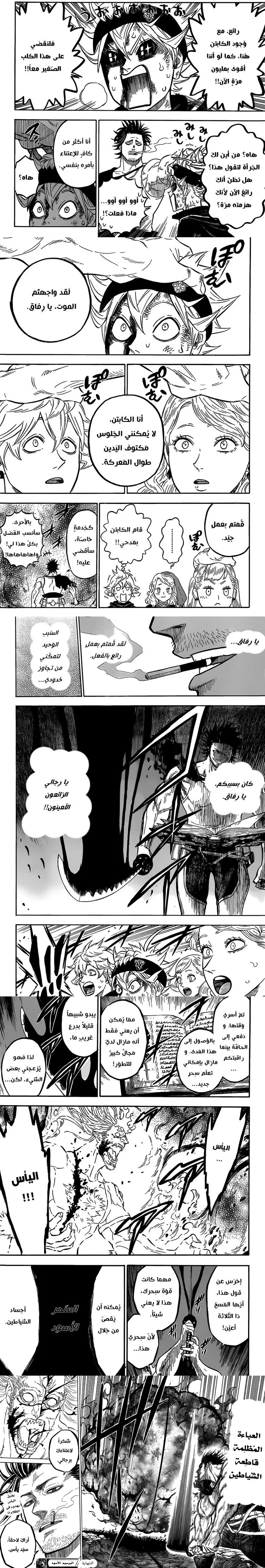 Read Black Clover ar Manga Online
