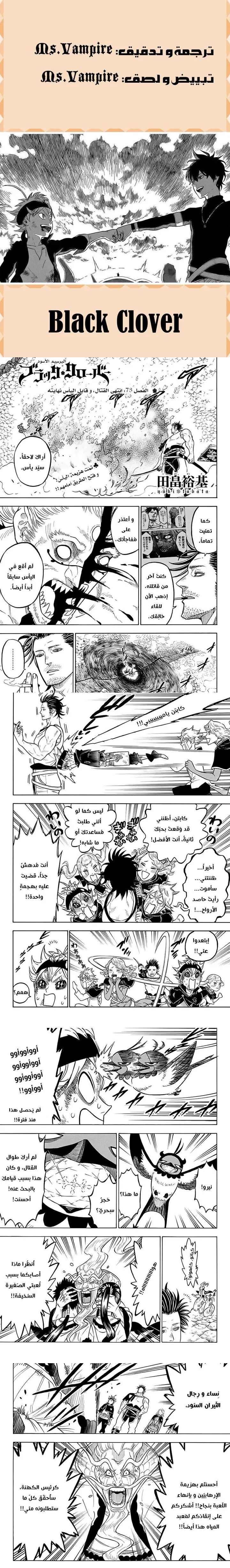 Read Black Clover ar Manga Online