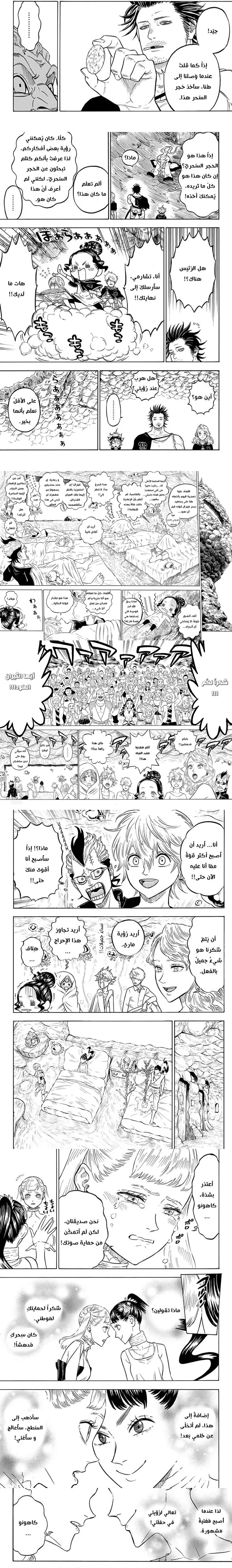 Read Black Clover ar Manga Online