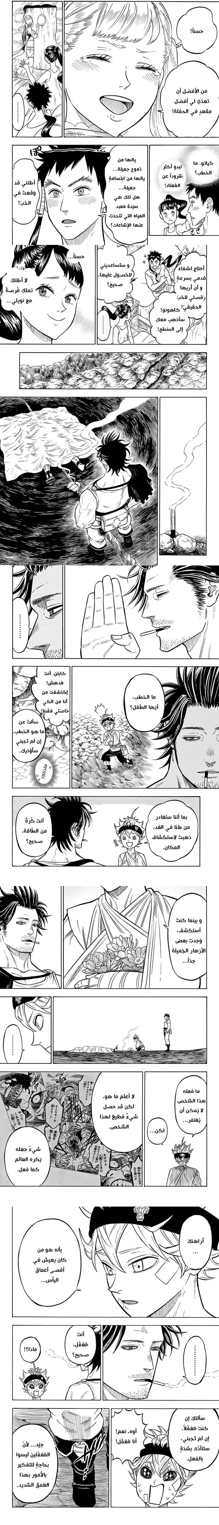 Read Black Clover ar Manga Online