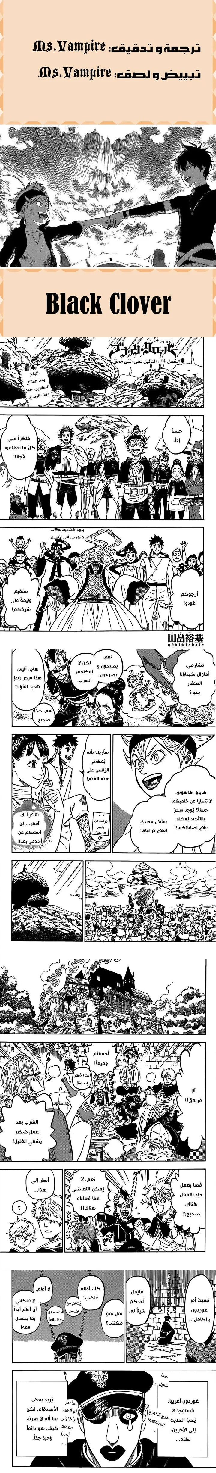 Read Black Clover ar Manga Online