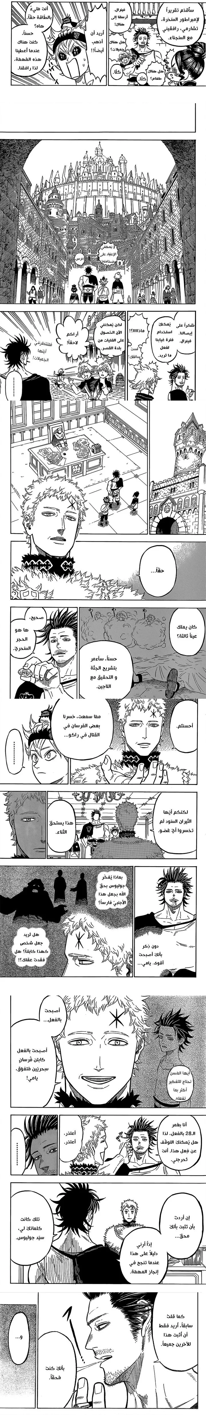 Read Black Clover ar Manga Online