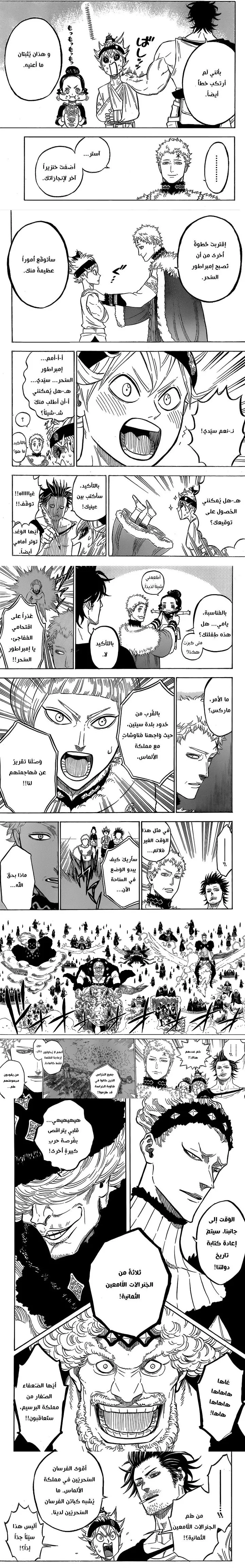 Read Black Clover ar Manga Online