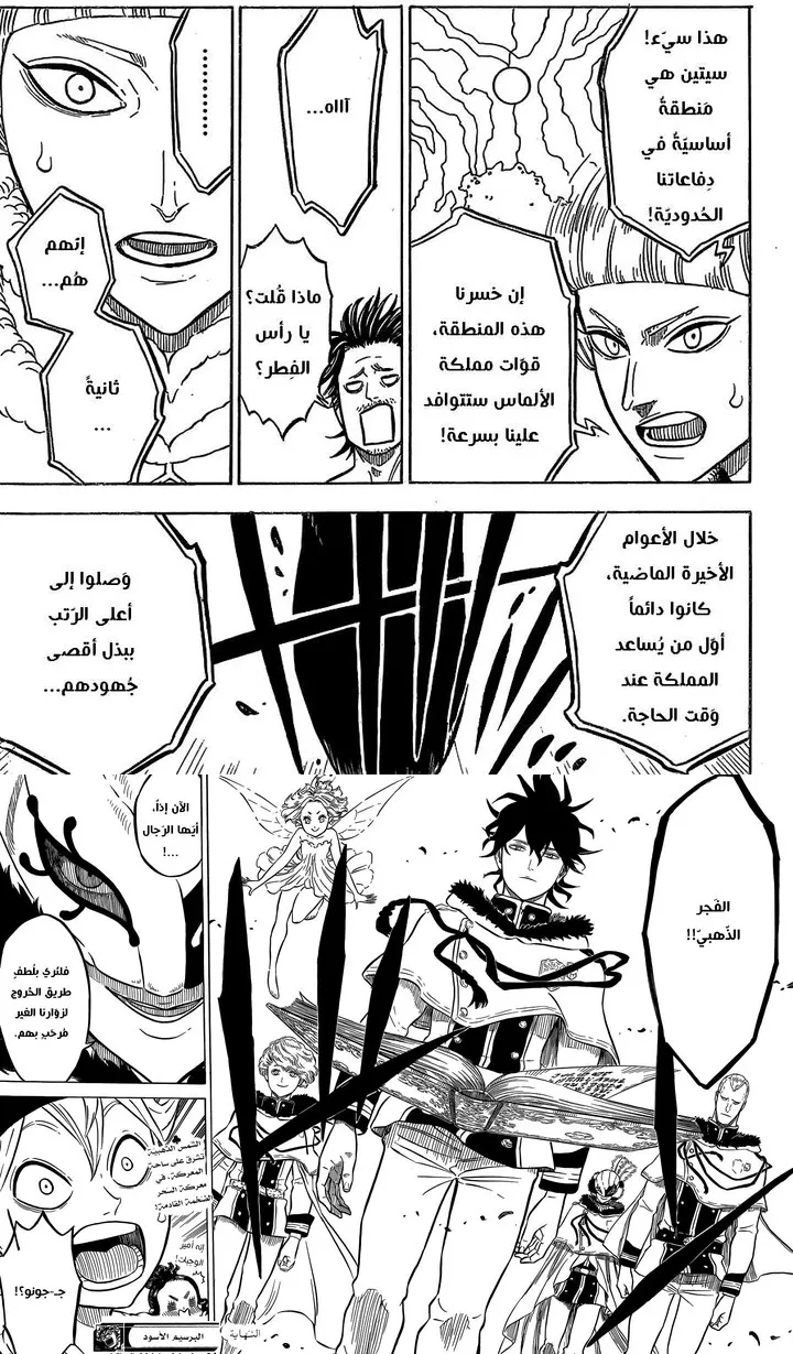 Read Black Clover ar Manga Online