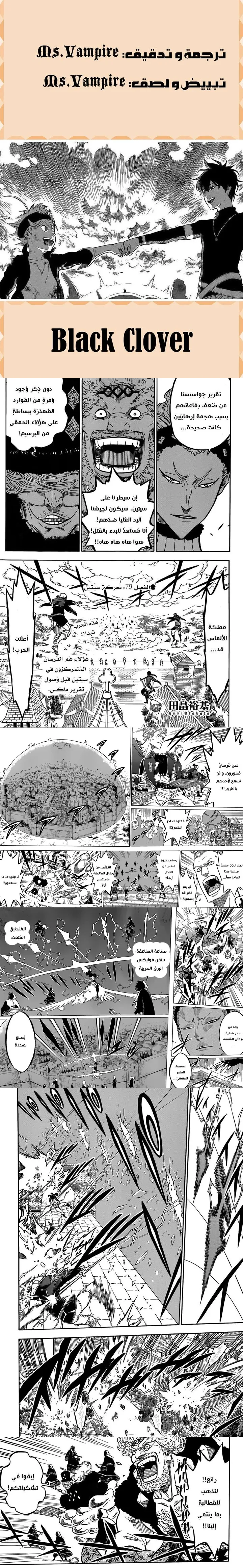 Read Black Clover ar Manga Online
