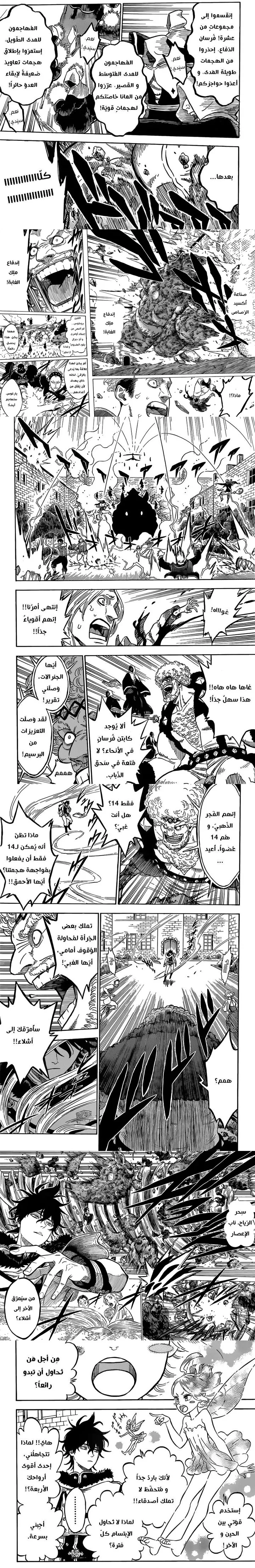 Read Black Clover ar Manga Online