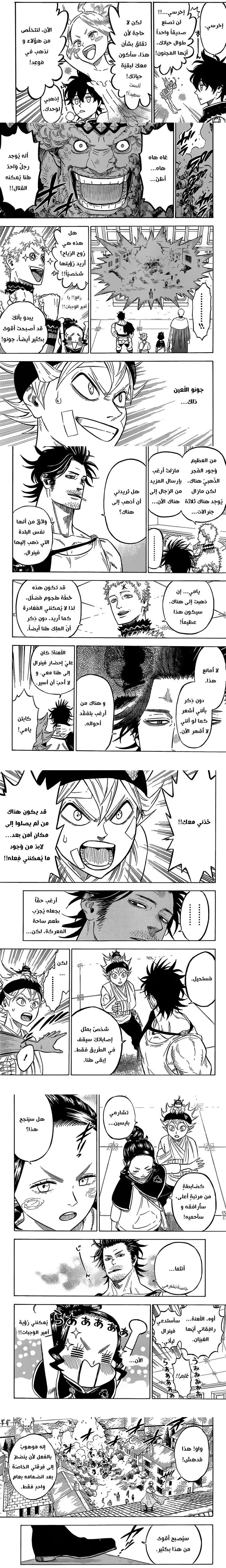 Read Black Clover ar Manga Online