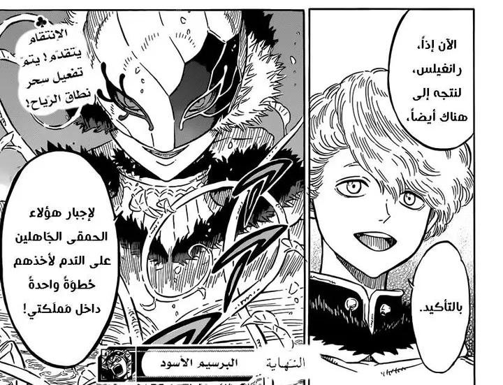 Read Black Clover ar Manga Online
