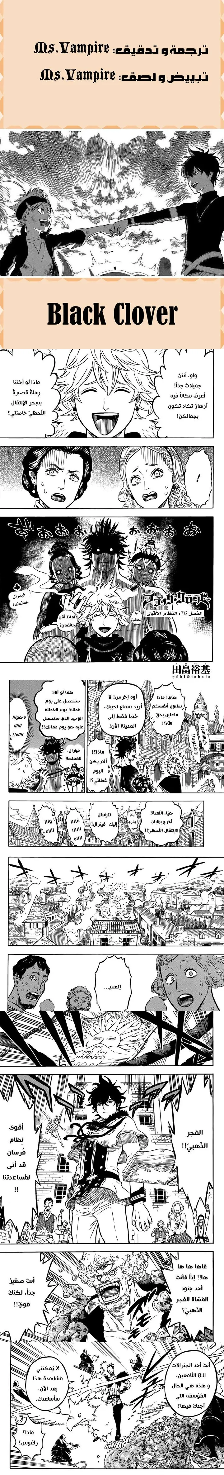 Read Black Clover ar Manga Online