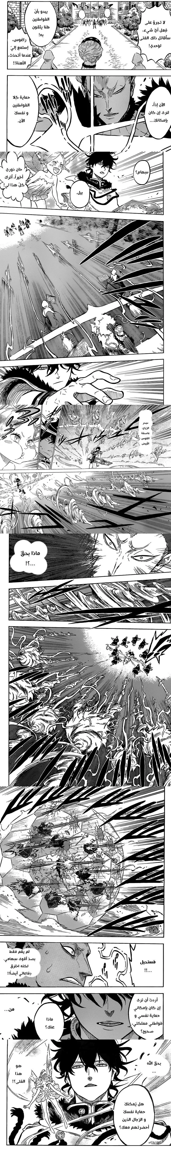 Read Black Clover ar Manga Online