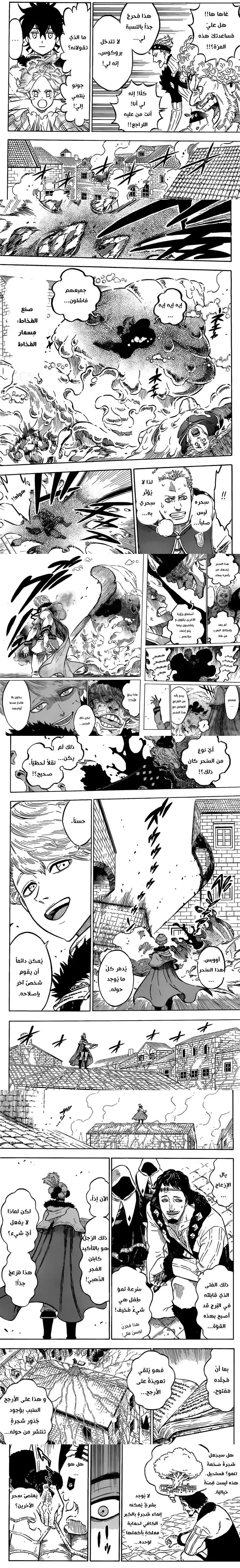 Read Black Clover ar Manga Online