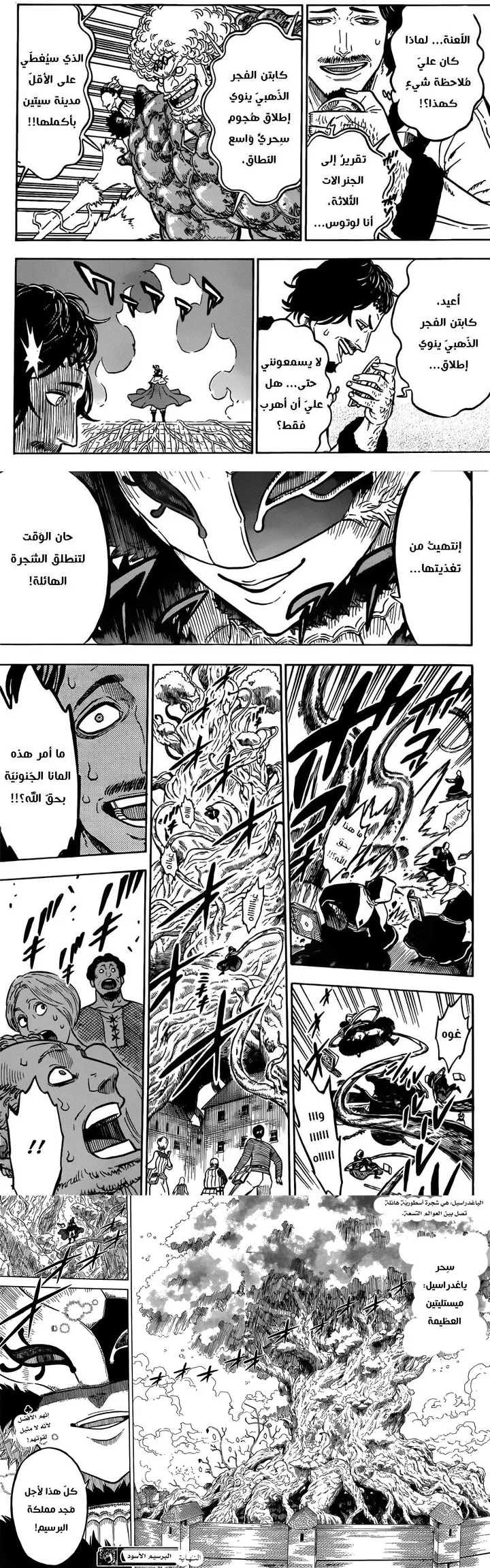 Read Black Clover ar Manga Online